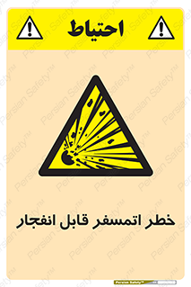 risk , blast , brust , ppm ,  , جو , هوا , منفجر , آتش , 