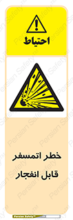 risk , blast , brust , ppm ,  , جو , هوا , منفجر , آتش , 