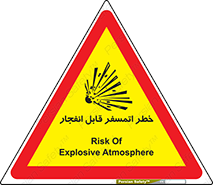 risk , blast , brust , ppm ,  , جو , هوا , منفجر , آتش , 