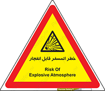 risk , blast , brust , ppm ,  , جو , هوا , منفجر , آتش , 