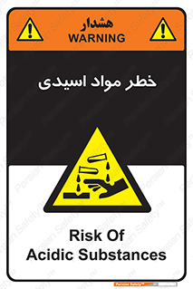 material , risk , burning , ماده , سوختن , هشدار , سوزش , 