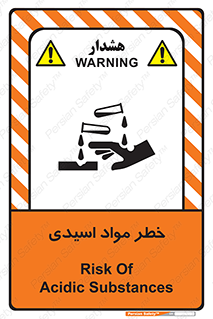 material , risk , burning , ماده , سوختن , هشدار , سوزش , 