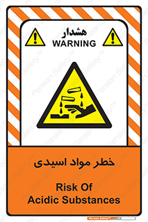material , risk , burning , ماده , سوختن , هشدار , سوزش , 