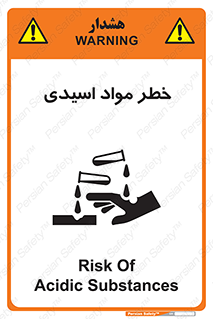 material , risk , burning , ماده , سوختن , هشدار , سوزش , 