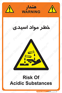 material , risk , burning , ماده , سوختن , هشدار , سوزش , 