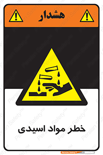 material , risk , burning , ماده , سوختن , هشدار , سوزش , 