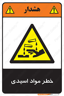 material , risk , burning , ماده , سوختن , هشدار , سوزش , 