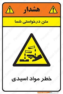 material , risk , burning , ماده , سوختن , هشدار , سوزش , 