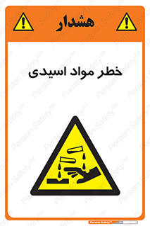 material , risk , burning , ماده , سوختن , هشدار , سوزش , 