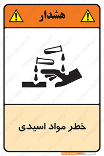 material , risk , burning , ماده , سوختن , هشدار , سوزش , 