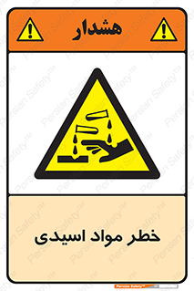 material , risk , burning , ماده , سوختن , هشدار , سوزش , 