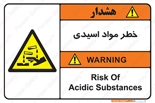 material , risk , burning , ماده , سوختن , هشدار , سوزش , 