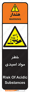 material , risk , burning , ماده , سوختن , هشدار , سوزش , 