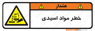material , risk , burning , ماده , سوختن , هشدار , سوزش , 