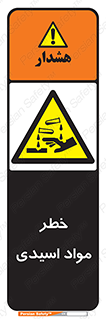 material , risk , burning , ماده , سوختن , هشدار , سوزش , 