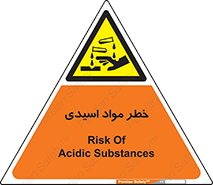 material , risk , burning , ماده , سوختن , هشدار , سوزش , 