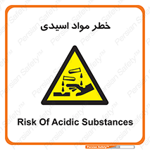 material , risk , burning , ماده , سوختن , هشدار , سوزش , 
