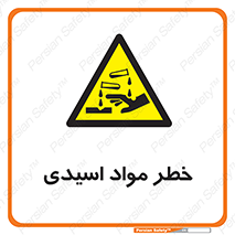 material , risk , burning , ماده , سوختن , هشدار , سوزش , 