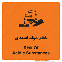 material , risk , burning , ماده , سوختن , هشدار , سوزش , 