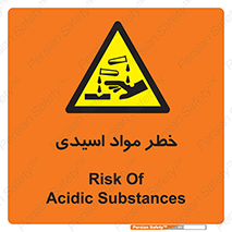 material , risk , burning , ماده , سوختن , هشدار , سوزش , 