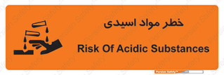 material , risk , burning , ماده , سوختن , هشدار , سوزش , 
