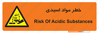 material , risk , burning , ماده , سوختن , هشدار , سوزش , 