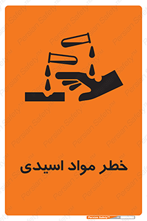material , risk , burning , ماده , سوختن , هشدار , سوزش , 