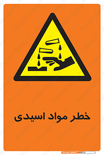 material , risk , burning , ماده , سوختن , هشدار , سوزش , 