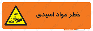 material , risk , burning , ماده , سوختن , هشدار , سوزش , 