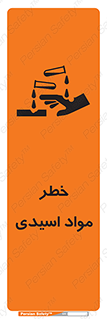 material , risk , burning , ماده , سوختن , هشدار , سوزش , 