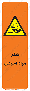 material , risk , burning , ماده , سوختن , هشدار , سوزش , 