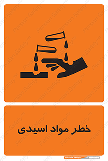 material , risk , burning , ماده , سوختن , هشدار , سوزش , 
