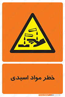 material , risk , burning , ماده , سوختن , هشدار , سوزش , 