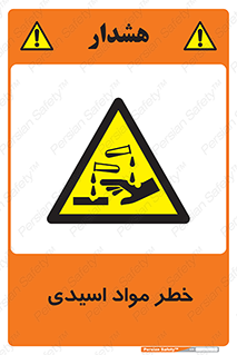 material , risk , burning , ماده , سوختن , هشدار , سوزش , 