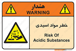 material , risk , burning , ماده , سوختن , هشدار , سوزش , 