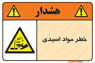 material , risk , burning , ماده , سوختن , هشدار , سوزش , 