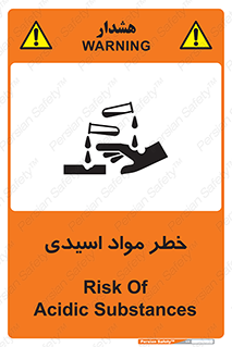 material , risk , burning , ماده , سوختن , هشدار , سوزش , 