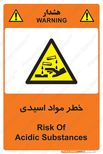 material , risk , burning , ماده , سوختن , هشدار , سوزش , 
