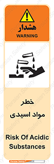 material , risk , burning , ماده , سوختن , هشدار , سوزش , 