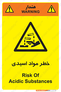 material , risk , burning , ماده , سوختن , هشدار , سوزش , 