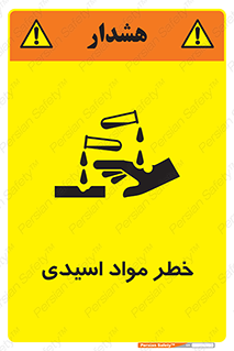 material , risk , burning , ماده , سوختن , هشدار , سوزش , 