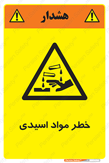 material , risk , burning , ماده , سوختن , هشدار , سوزش , 