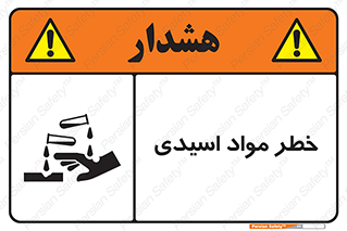material , risk , burning , ماده , سوختن , هشدار , سوزش , 
