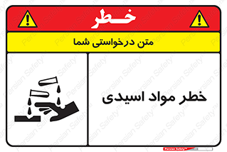 material , risk , burning , ماده , سوختن , هشدار , سوزش , 