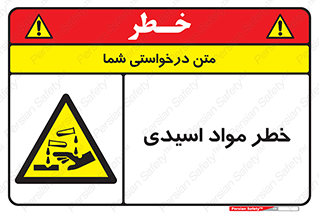 material , risk , burning , ماده , سوختن , هشدار , سوزش , 