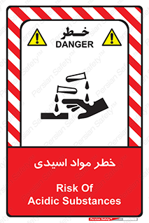 تابلوی ایمنی خطر مواد اسیدی – طرح 11788