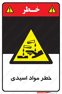 material , risk , burning , ماده , سوختن , هشدار , سوزش , 