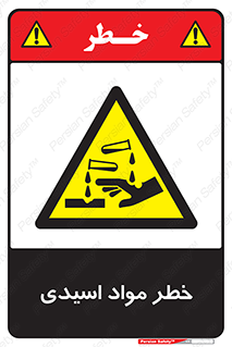material , risk , burning , ماده , سوختن , هشدار , سوزش , 
