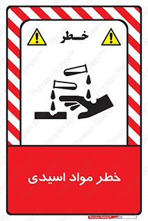 material , risk , burning , ماده , سوختن , هشدار , سوزش , 