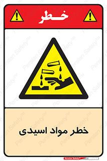 material , risk , burning , ماده , سوختن , هشدار , سوزش , 